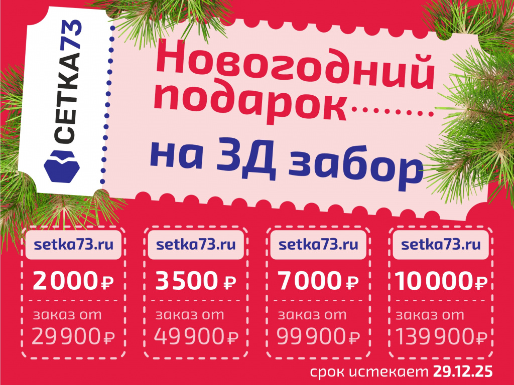 С Наступающим Новым Годом от SETKA73.RU и СтройХолдинг!