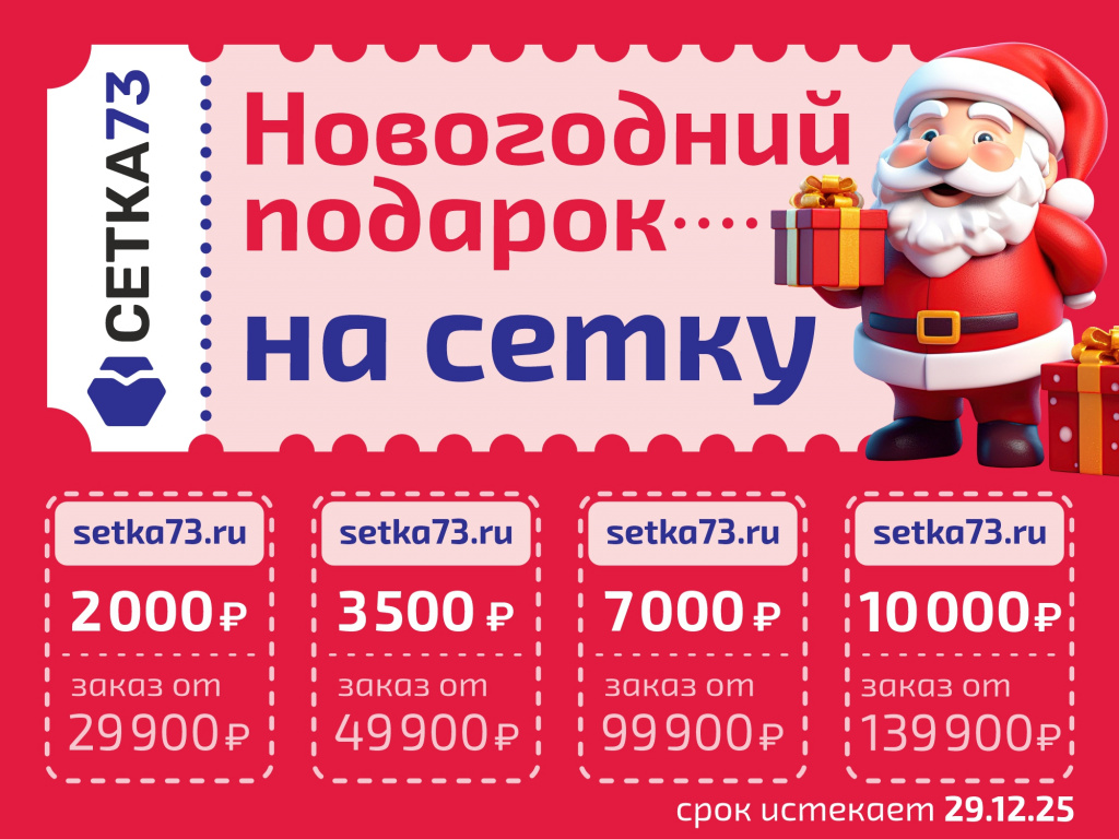 С Наступающим Новым Годом от SETKA73.RU и СтройХолдинг!